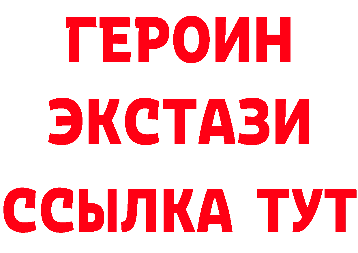 ГЕРОИН герыч сайт даркнет mega Новая Усмань